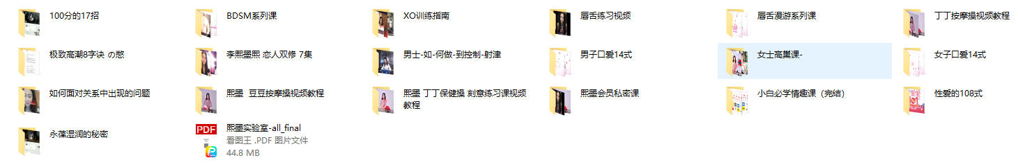 李熙墨其他课程合集