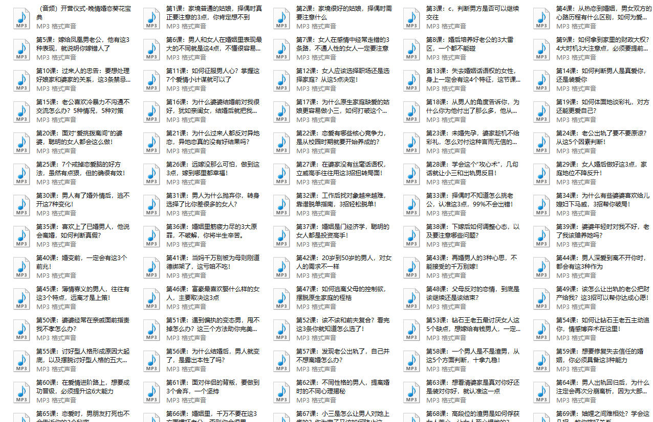 晚情《婚恋葵花宝典》100节完整版