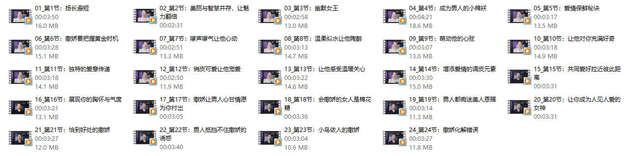 耿爷《女人要学会撒娇》掌握撒娇的艺术,增添生活的小确幸!