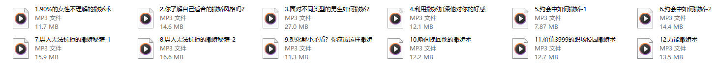 《撩汉力·女子撒娇术》让你轻松学会撒娇!