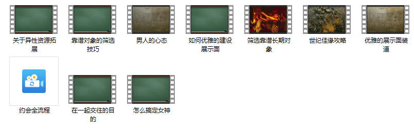 痴情叔《把妹视频课》