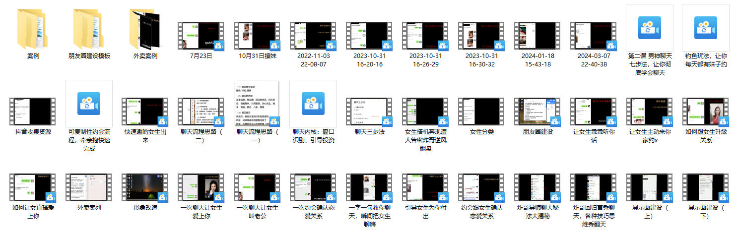 炸哥恋爱必修课,解决你的恋爱难题