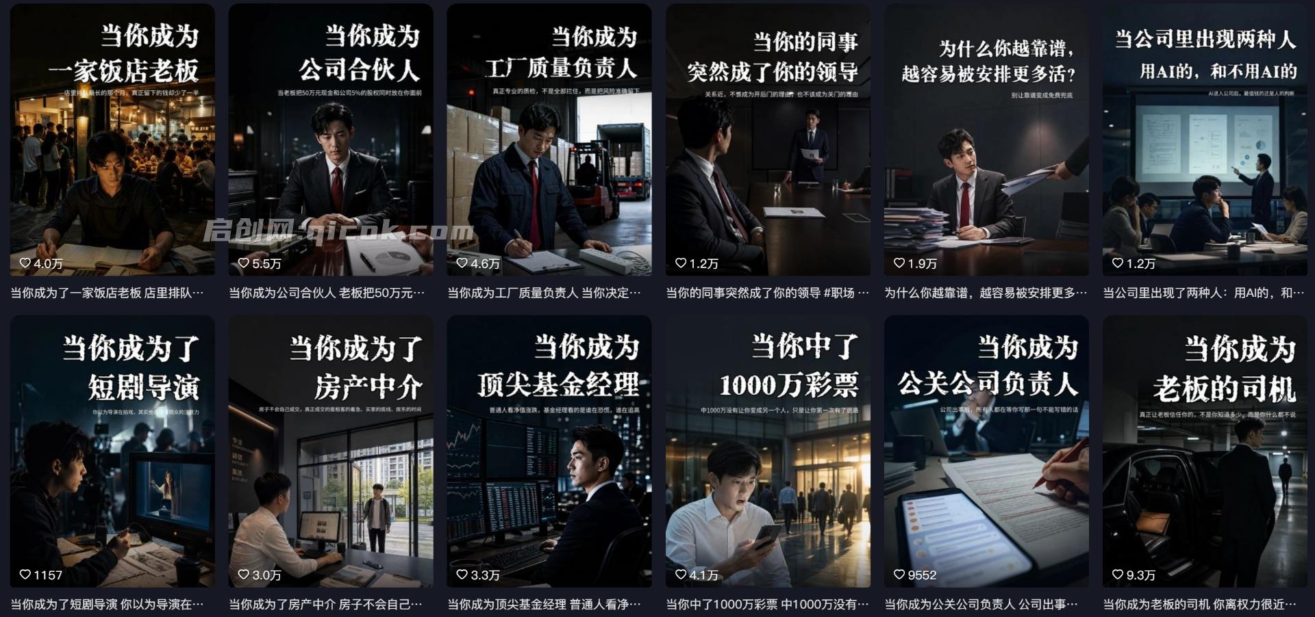 AI职场认知动画教学,抖音16W粉丝博主规则门禁课程,从赛道定位、账号包装,到文案创作、配音定制、AI成片,解锁抖音精选收益 AI职场认知动画教学,抖音16W粉丝博主规则门禁课程,从赛道定位、账号包装,到文案创作、配音定制、AI成片,解锁抖音精选收益