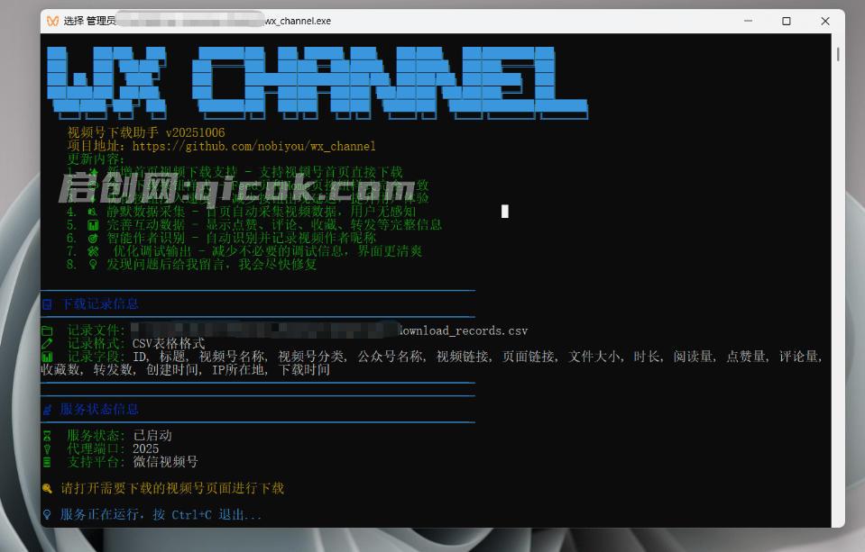 Github热门工具,视频号下载神器又来了!一键注入下载按钮,轻松下载,使用便捷 Github热门工具,视频号下载神器又来了!一键注入下载按钮,轻松下载,使用便捷