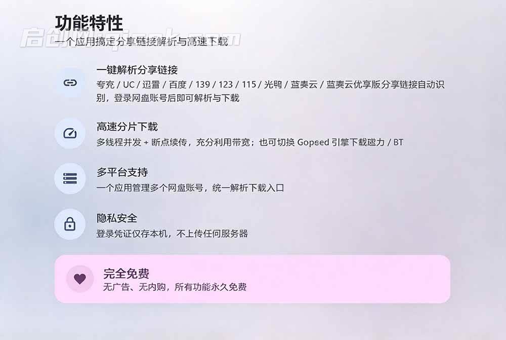 (20968期)支持多久主流网盘平台并解析高速下载,Github上最新的开源工具!永久免费使用,YunX云析桌面版 (20968期)支持多久主流网盘平台并解析高速下载,Github上最新的开源工具!永久免费使用,YunX云析桌面版