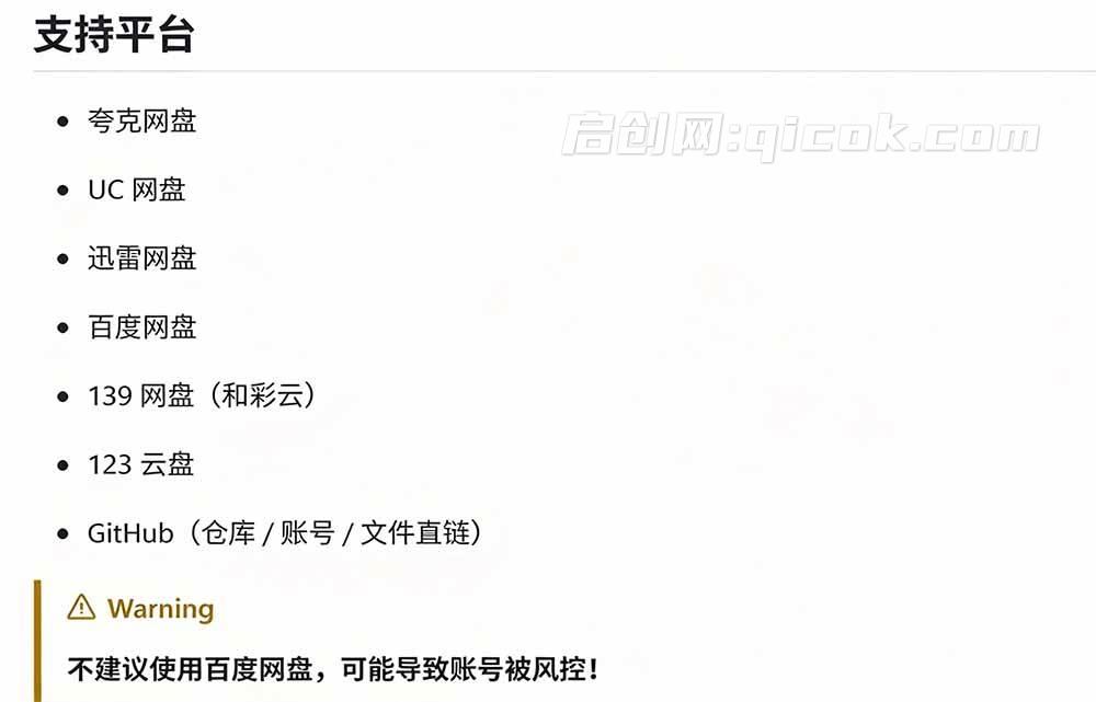(20968期)支持多久主流网盘平台并解析高速下载,Github上最新的开源工具!永久免费使用,YunX云析桌面版 (20968期)支持多久主流网盘平台并解析高速下载,Github上最新的开源工具!永久免费使用,YunX云析桌面版