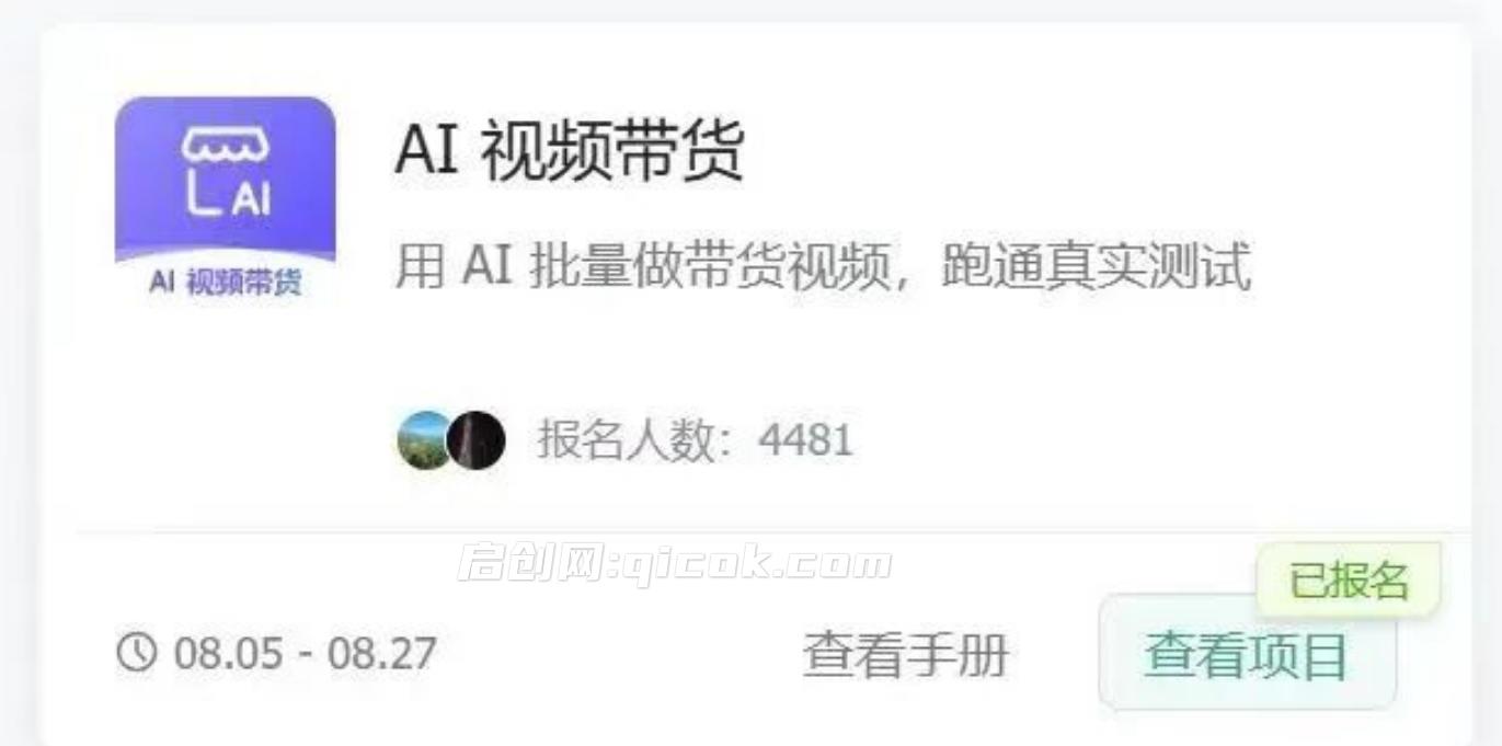 AI图书短视频带货实战教学,手把手带你跑通AI带货掘金之路,高客单高佣金,带货形式多元,轻松月入1W+ AI图书短视频带货SOP实战教学,手把手带你跑通AI带货掘金之路,高客单高佣金,带货形式多元,轻松月入1W+