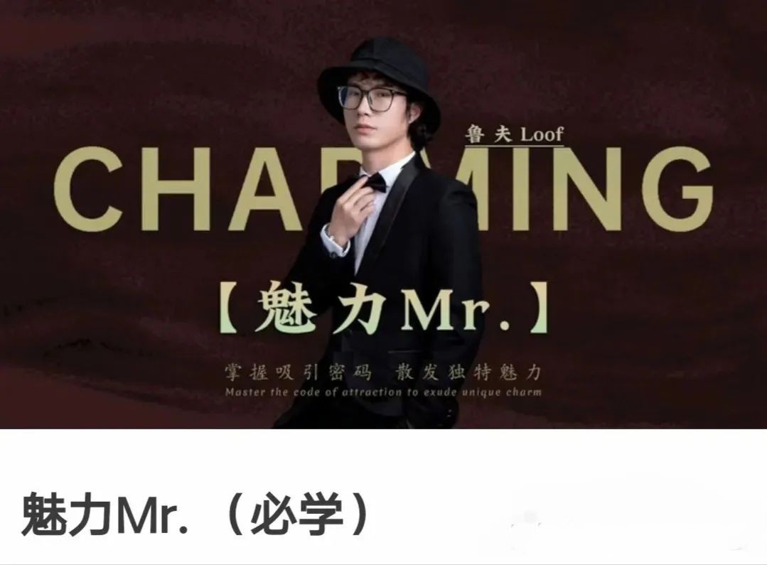 故事制造室《魅力Mr. (必学)》