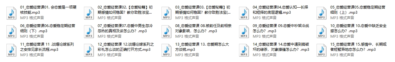 陈璐老师《魅力女性恋爱课》