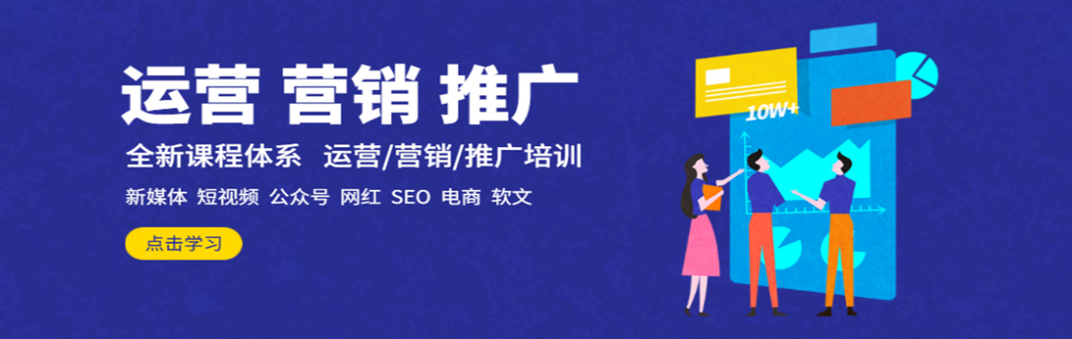 运营