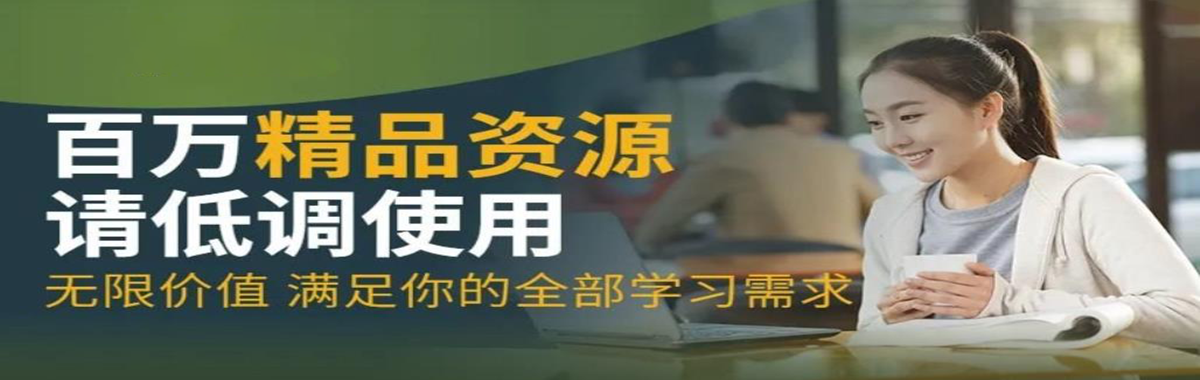 资源