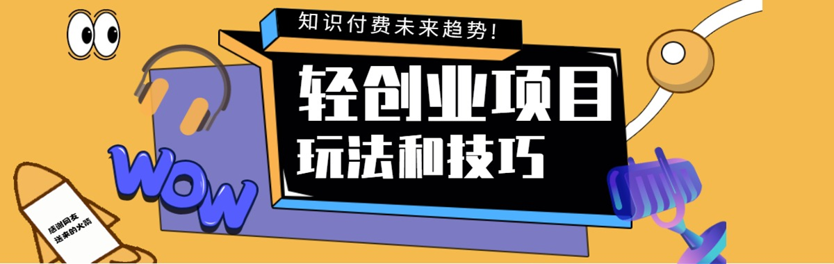 创业