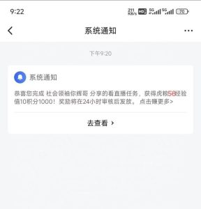 虎牙直播