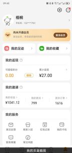 晓晓霸王餐