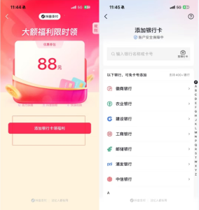 抖音绑卡
