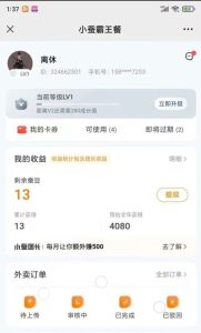 小蚕