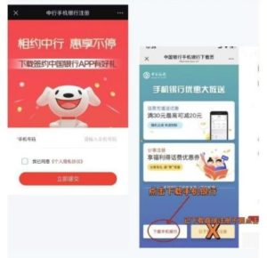 中国银行二类户