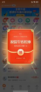 每天赚点