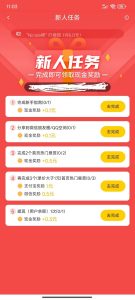 企鹅互助