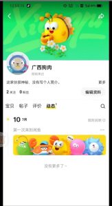 闲鱼