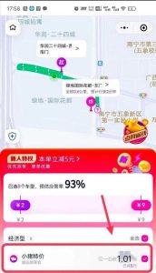 花小猪打车