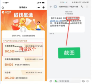 星图测额
