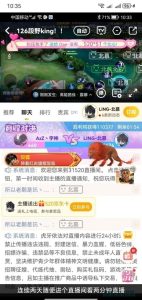 虎牙直播