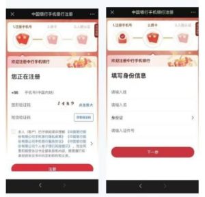 中国银行二类户