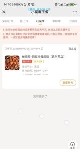 小蚕