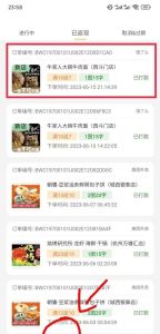 晓晓霸王餐