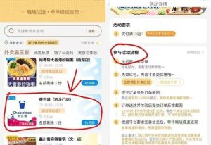 晓晓霸王餐
