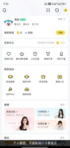 虎牙直播