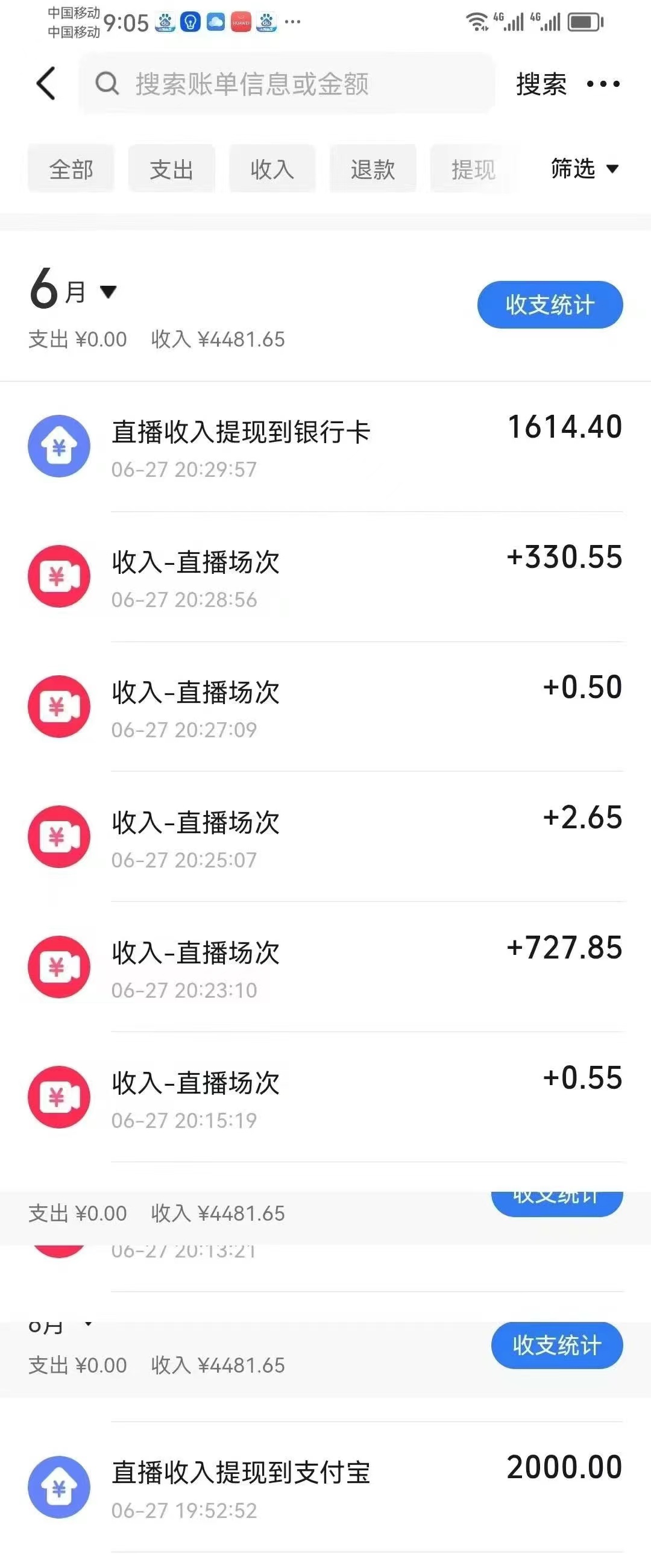 （15250期）最新风口暴力撸金技术，无人撸礼物，长期稳定 一天收益2000+，小白当天…
