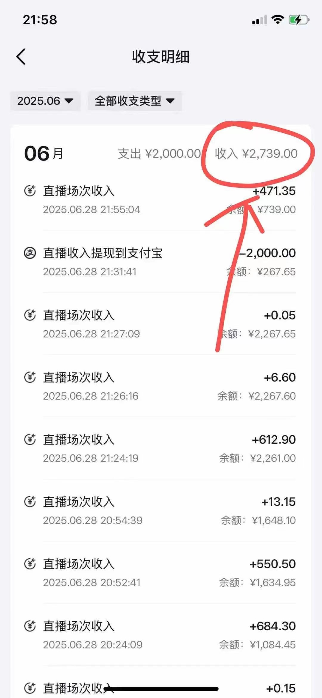 （15250期）最新风口暴力撸金技术，无人撸礼物，长期稳定 一天收益2000+，小白当天…