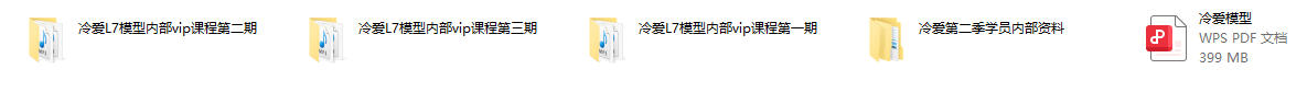 泡学网冷爱课程全集