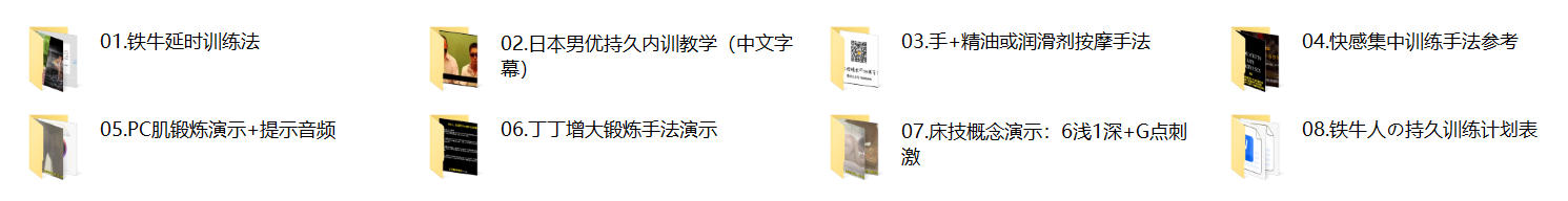 铁牛会员课程