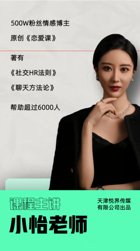 恋爱班主任小怡子《高位框架课》