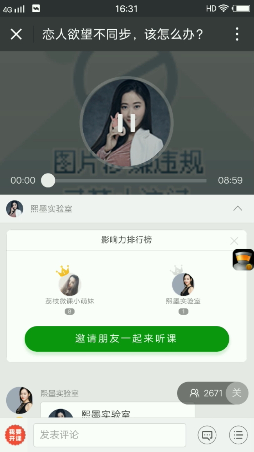 恋人欲望不同步，该怎么办？