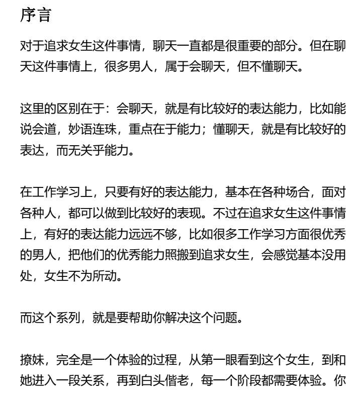 聊天s操作