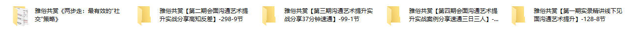 雅俗共赏《全套合集》