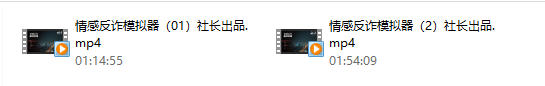 社长《情感反诈模拟器》