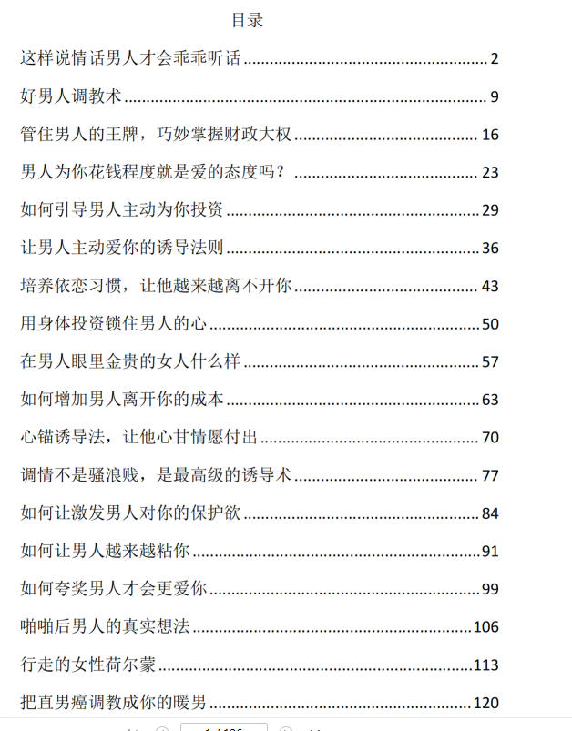 绿茶索男手册