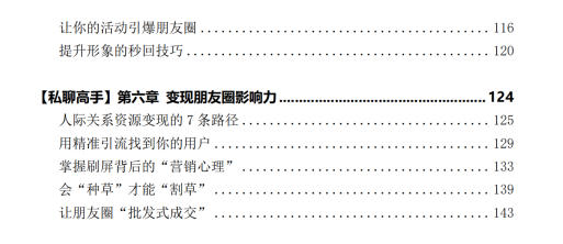私聊高手