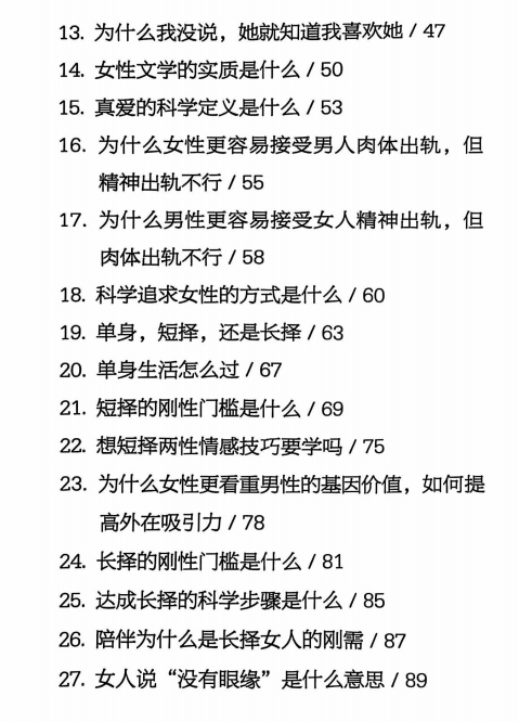 锵锵三分钟《紫丸》PDF