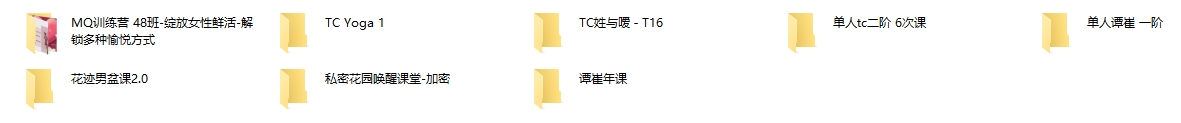 花迹 Fiore合集 TC性单人谭崔 一阶二阶