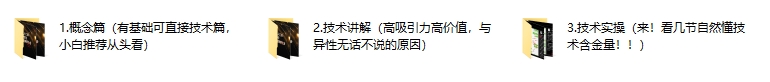 猫洋情感《私教课程》