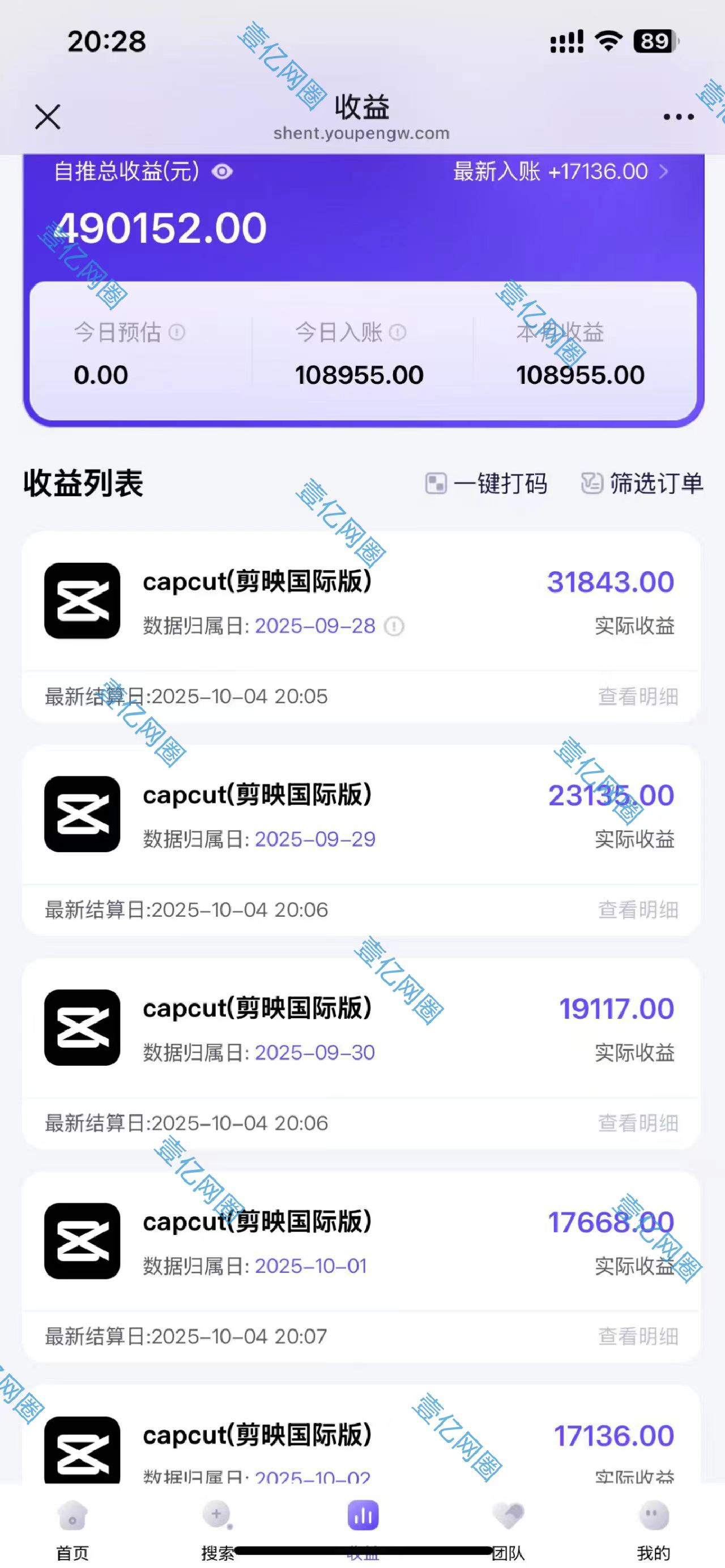 （16190期）2025豆包AI拉新风口项目，0粉0基础月入3W+，新手小白轻松学会