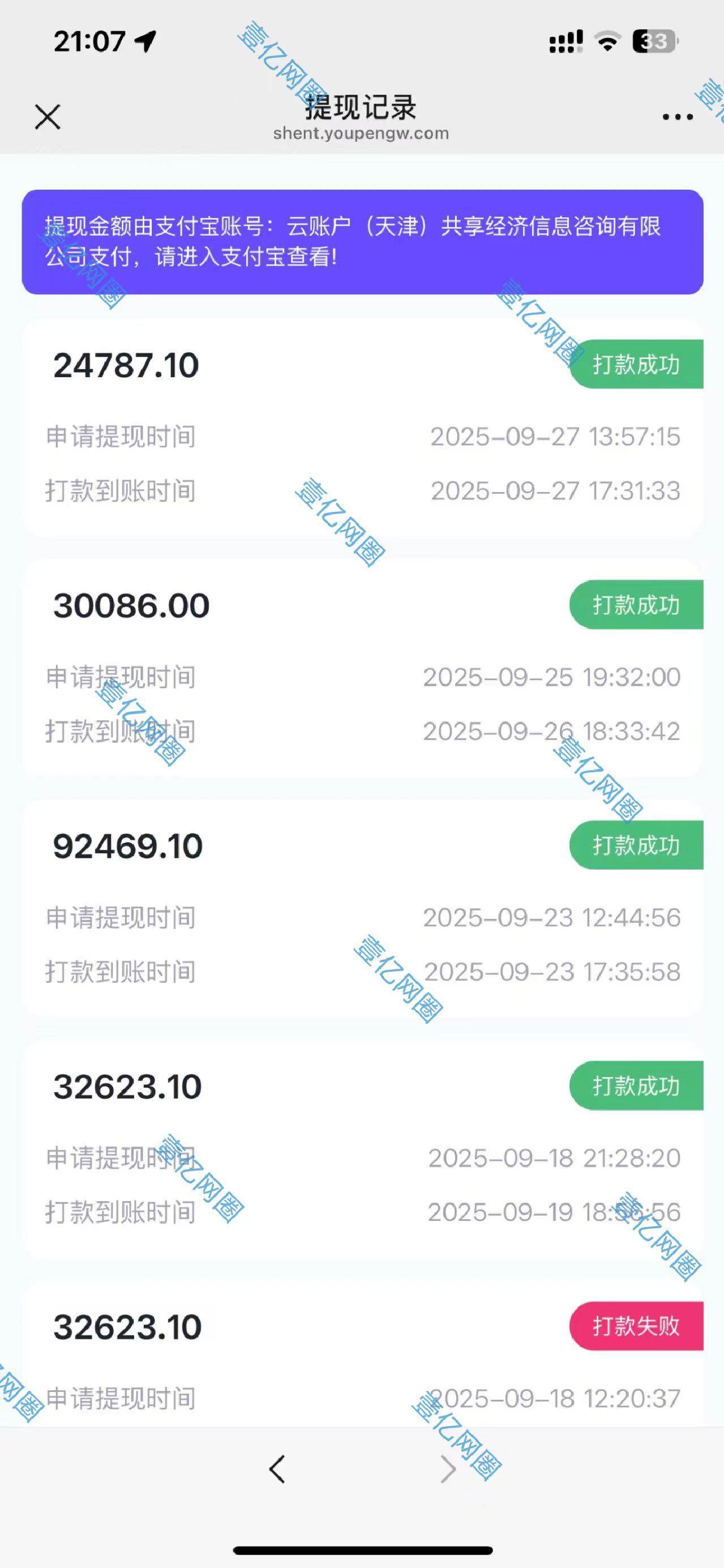 （16190期）2025豆包AI拉新风口项目，0粉0基础月入3W+，新手小白轻松学会