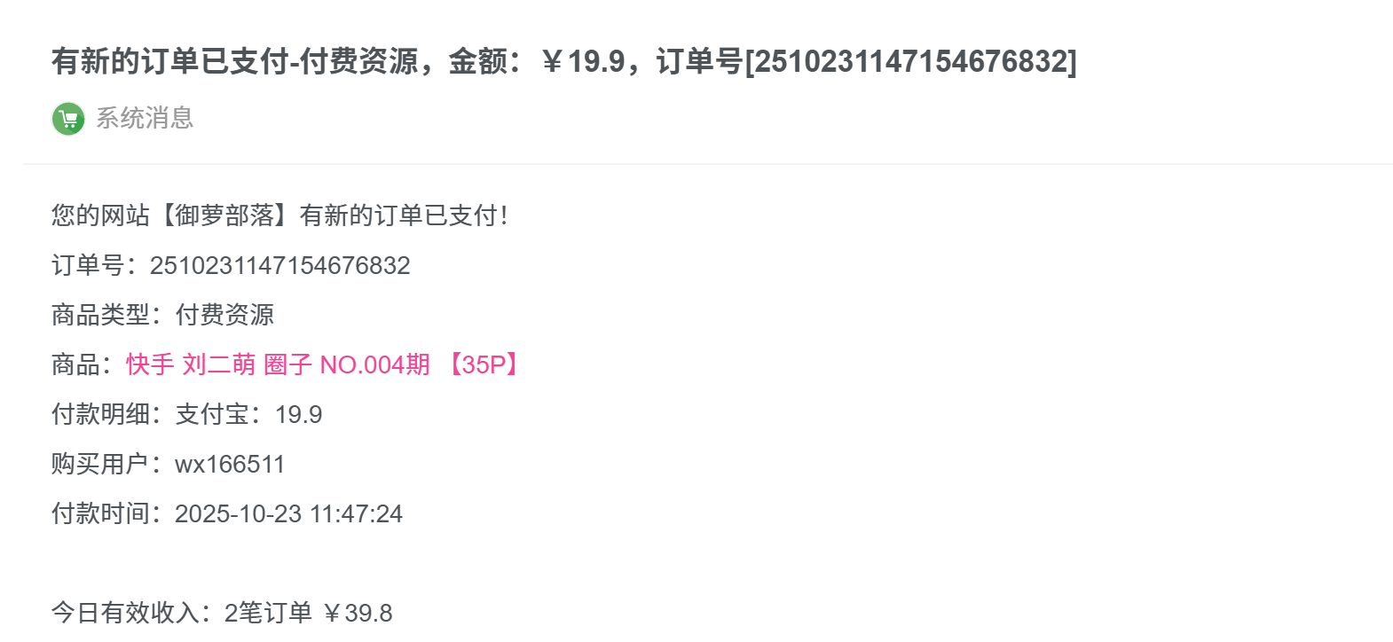 （16401期）美女号的最新玩法！七天一万粉！单号单天收益200+