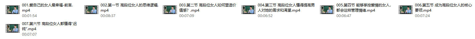 火养成长营《高段位女人速成课》7节